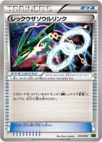 Rayquaza Spirit Link #12 from Pokemon Japanese Rayquaza-EX Mega Battle Deck set