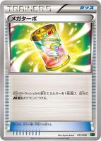 Mega Turbo · XYD: M Rayquaza-EX Mega Battle Deck · #011/018 · Normal