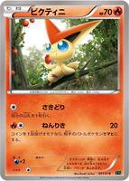 Victini #1 from Pokemon Japanese Rayquaza-EX Mega Battle Deck set