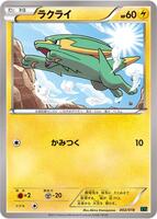 Electrike #2 from Pokemon Japanese Rayquaza-EX Mega Battle Deck set