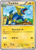 Manectric #3 from Pokemon Japanese Rayquaza-EX Mega Battle Deck set
