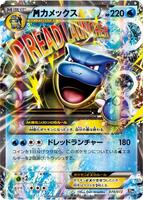 Mega Blastoise EX - BREAK Starter Pack - Pokemon Japan - TCGplayer.com