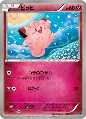 2016 Japanese Starter Pack Clefairy #39 card