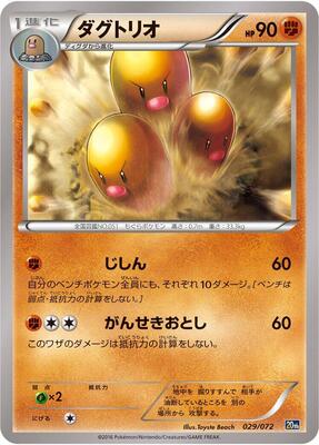 2001 Japanese Web Dugtrio #29 card