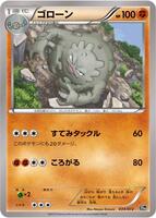 Graveler