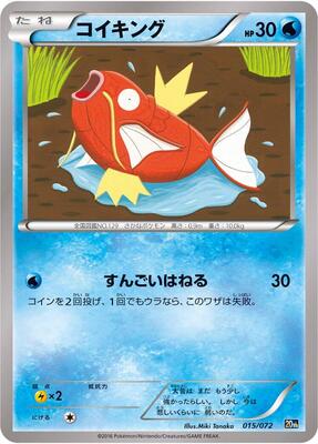 2016 Japanese Starter Pack Magikarp #15 card