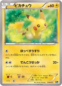 Pikachu #018/072 from BREAK Starter Pack Pokemon card image