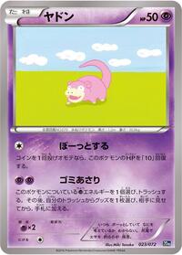 Slowpoke #023/072 from BREAK Starter Pack Pokemon card image