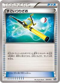 Super Rod #054/072 from BREAK Starter Pack Pokemon card image