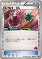 Energy Retrieval · XYE: Emboar-EX vs Togekiss-EX Deck Kit · #015/022 · Normal