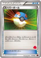 Great Ball · XYE: Emboar-EX vs Togekiss-EX Deck Kit · #017/022 · Normal