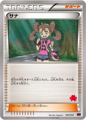 2016 Japanese Audino-EX Mega Battle Deck Shauna #20 card