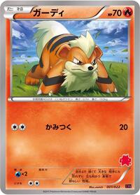Growlithe (XYE: Emboar-EX vs Togekiss-EX Deck Kit)