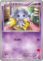 Espurr · XYE: Emboar-EX vs Togekiss-EX Deck Kit · #007/022 · Normal