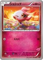 Spritzee · XYE: Emboar-EX vs Togekiss-EX Deck Kit · #011/022 · Normal