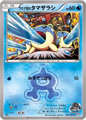 2015 Japanese Double Crisis Team Aqua's Spheal #3 card