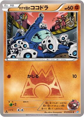 2015 Japanese Double Crisis Team Magma's Aron #12 card