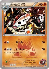 Team Magma's Lairon #013/034 from CP1: Magma Gang vs Aqua Gang: Double Crisis Pokemon card image