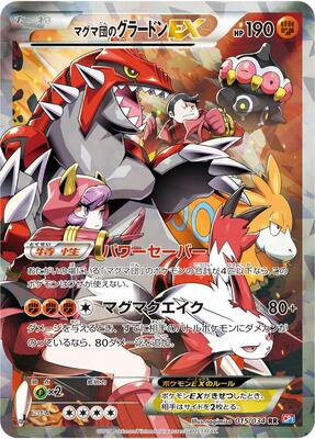 2015 Japanese Double Crisis Team Magma's Groudon EX #15 card