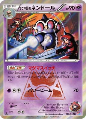 2015 Japanese Double Crisis Team Magma's Claydol #11 card