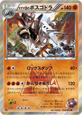 2015 Japanese Double Crisis Team Magma's Aggron #14 card