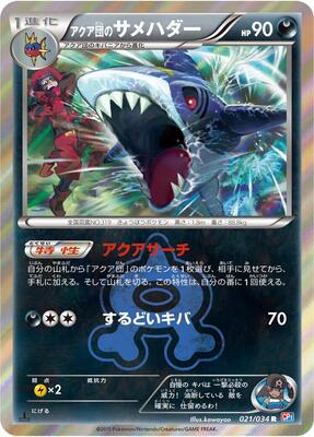 2015 Japanese Double Crisis Team Aqua's Sharpedo [1st Edition] #21 card