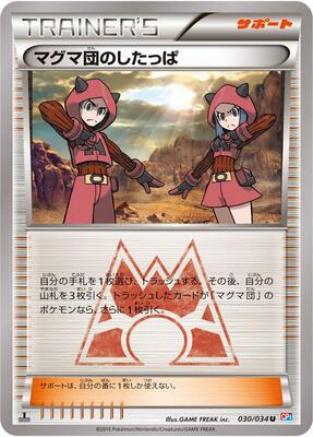 2015 Japanese Double Crisis Team Magma Grunt [1st Edition] #30 card