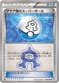 Team Aqua's Great Ball #023/034 from CP1: Magma Gang vs Aqua Gang: Double Crisis Pokemon card image