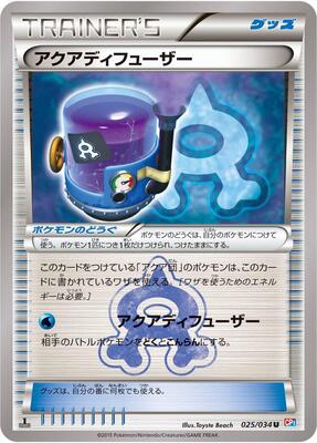 2015 Japanese Double Crisis Aqua Diffuser #25 card