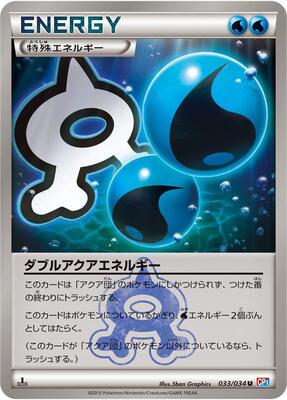 2015 Japanese Double Crisis Double Aqua Energy #33 card