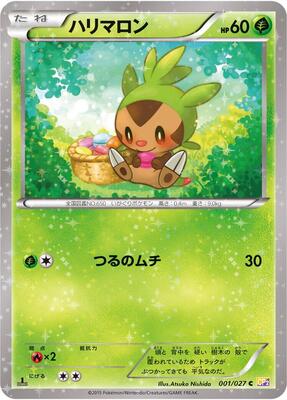 2015 Japanese Legendary Shine Collection Chespin #1 card