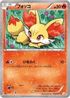 Fennekin - CP2: Legendary Shine Collection - Pokemon Japan