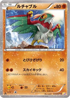 2015 Japanese Legendary Shine Collection Hawlucha #15 card