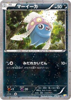 2015 Japanese Legendary Shine Collection Inkay #16 card