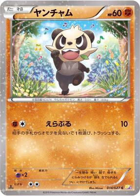 2015 Japanese Legendary Shine Collection Pancham #14 card