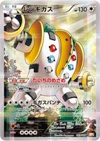 Regigigas - CP2: Legendary Shine Collection - Pokemon Japan