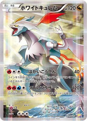 legendary japanese pokemon cards 2024 Pokemon Japanese Sv5A-Crimson Haze 090 Greninja Ex Special Art Rare