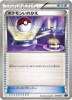 Switch · XYF: Golduck BREAK + Palkia-EX Combo Deck · #010/016 · Normal