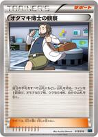 Professor Birch's Observations · XYF: Golduck BREAK + Palkia-EX Combo Deck · #013/016 · Normal