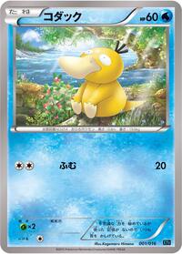 Psyduck - XYF: Golduck BREAK + Palkia-EX Combo Deck - Pokemon Japanese card