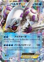 Palkia EX card art