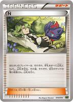 N · XYG: Zygarde-EX Perfect Battle Deck · #014/019 · Normal