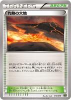 Scorched Earth · XYG: Zygarde-EX Perfect Battle Deck · #018/019 · Normal