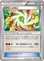 Power Memory - XYG: Zygarde-EX Perfect Battle Deck - Pokemon Japan
