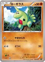 Larvitar card art