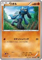 Riolu card art