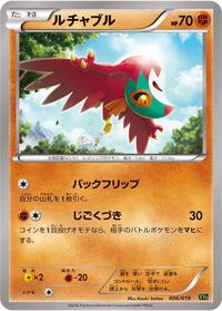 Hawlucha (XYG: Zygarde-EX Perfect Battle Deck)