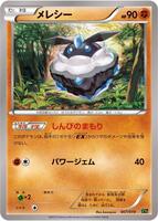 Carbink · XYG: Zygarde-EX Perfect Battle Deck · #007/019 · Normal