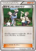 Pokemon Fan Club card art