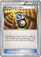 Random Receiver · XYH: M Audino-EX Mega Battle Deck · #018/026 · Normal